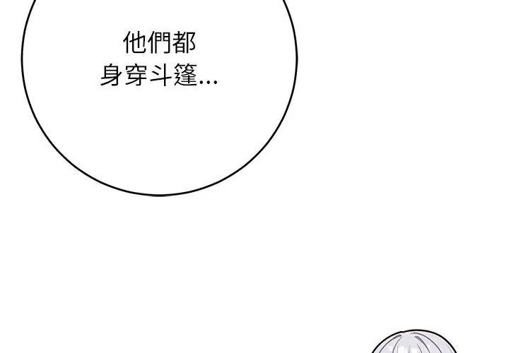 異世界騎士團長，第89話，第 104 页