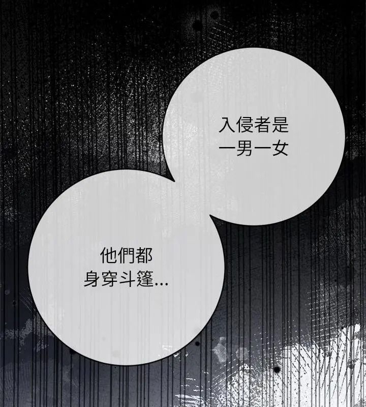異世界騎士團長，第89話，第 157 页