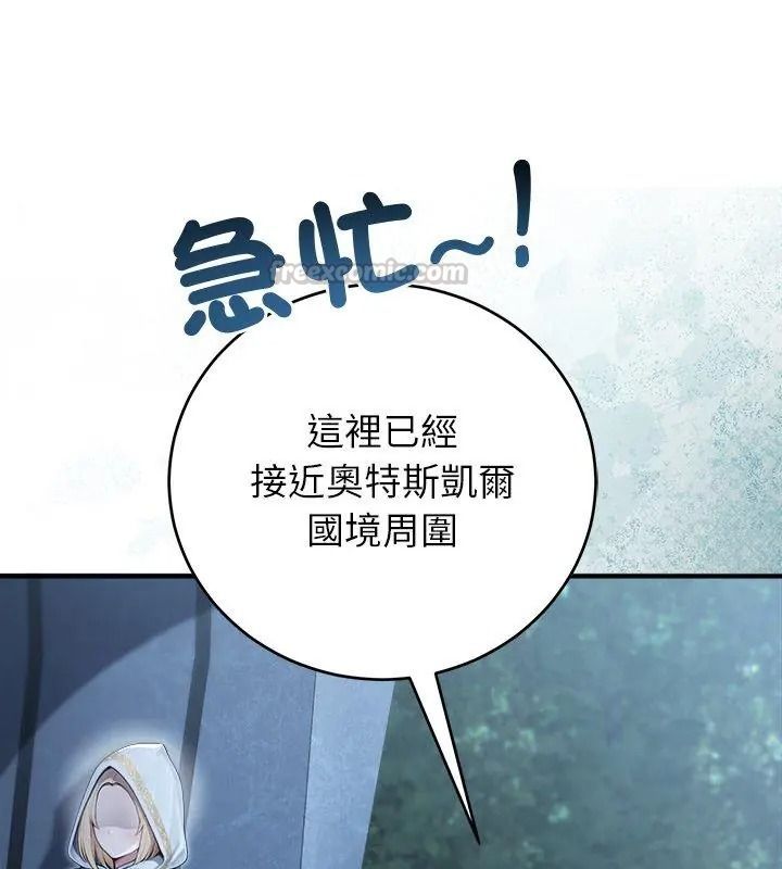 異世界騎士團長，第89話，第 15 页
