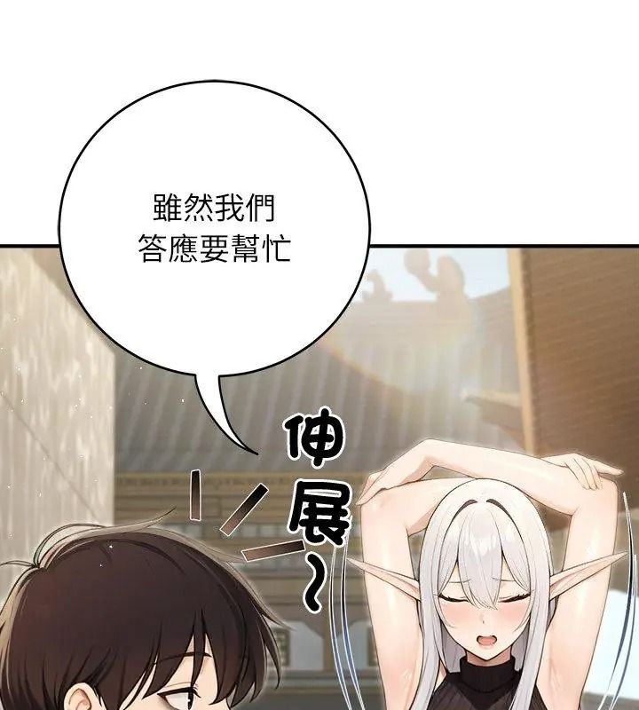 異世界騎士團長，第89話，第 132 页