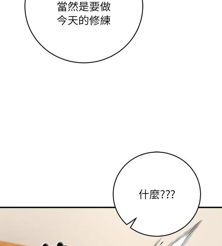 異世界騎士團長，第89話，第 51 页