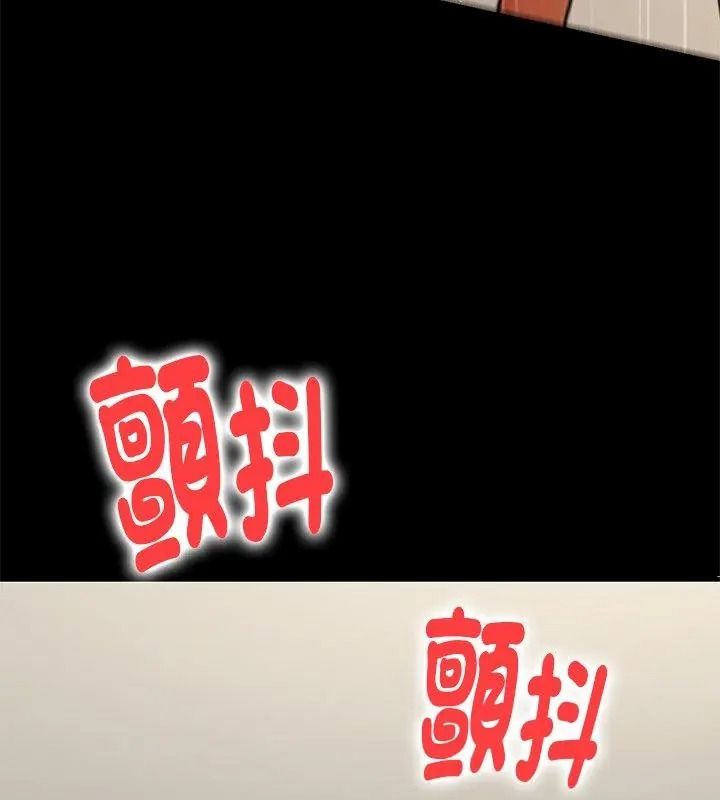 衹有我一個男玩家，第8話，第 207 页