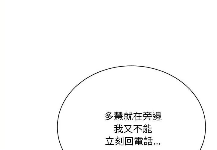 衹有我一個男玩家，第8話，第 44 页