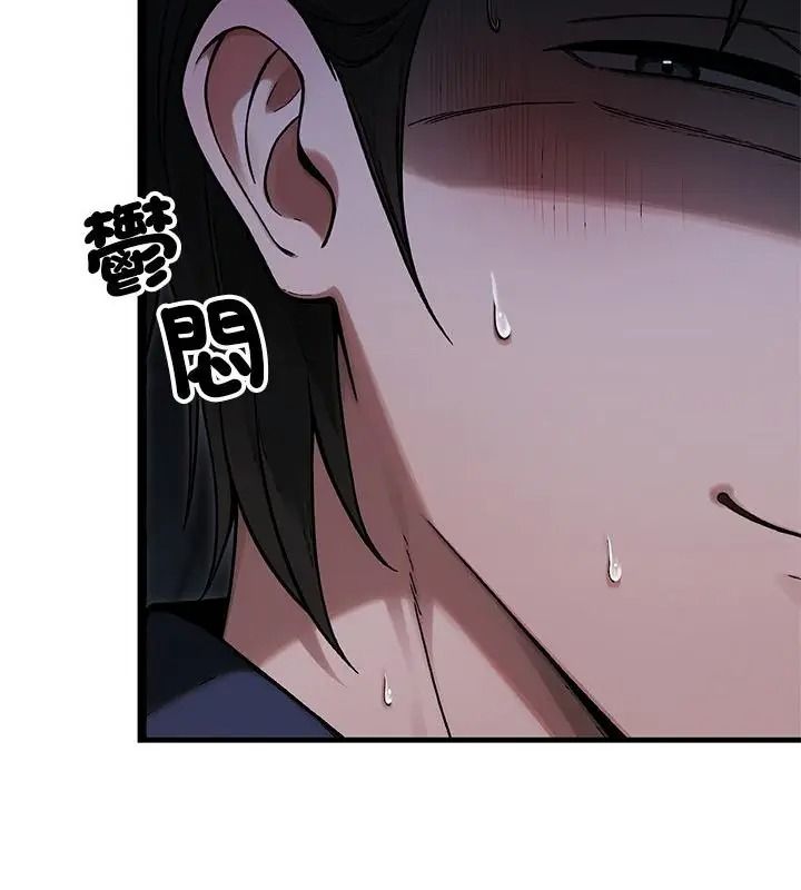 衹有我一個男玩家，第8話，第 103 页