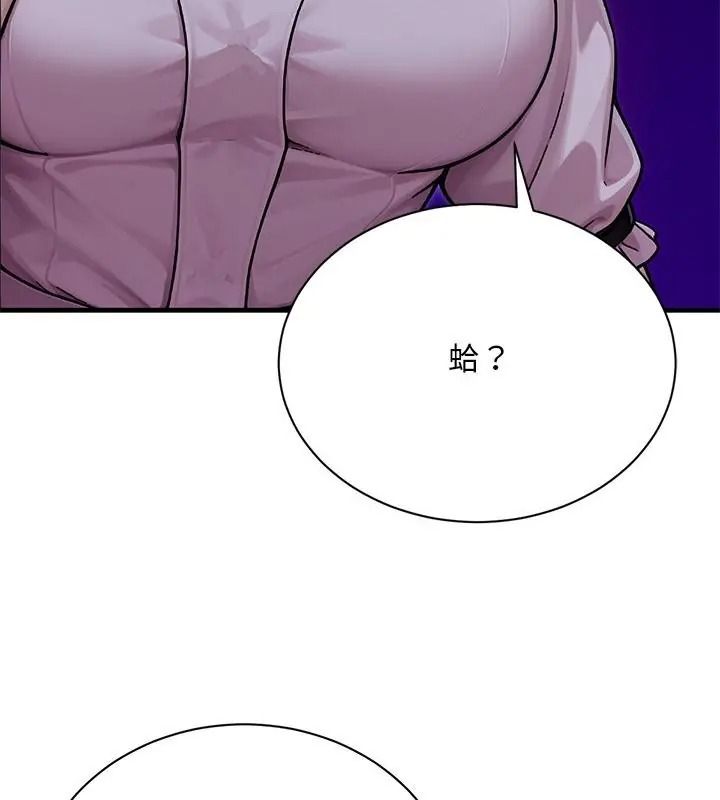衹有我一個男玩家，第8話，第 40 页