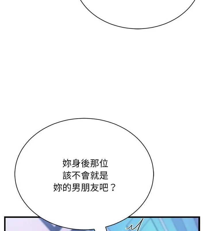 衹有我一個男玩家，第8話，第 22 页