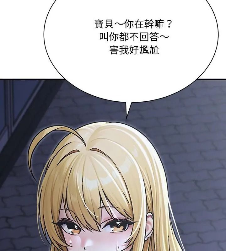 衹有我一個男玩家，第8話，第 52 页