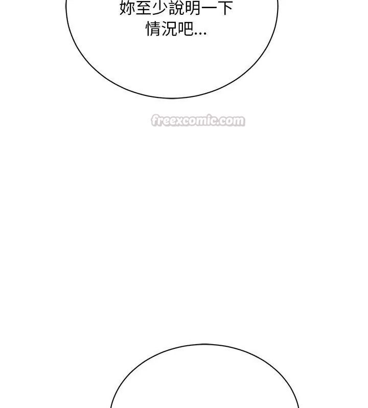 衹有我一個男玩家，第8話，第 60 页