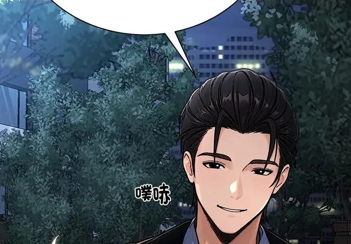 衹有我一個男玩家，第9話，第 125 页
