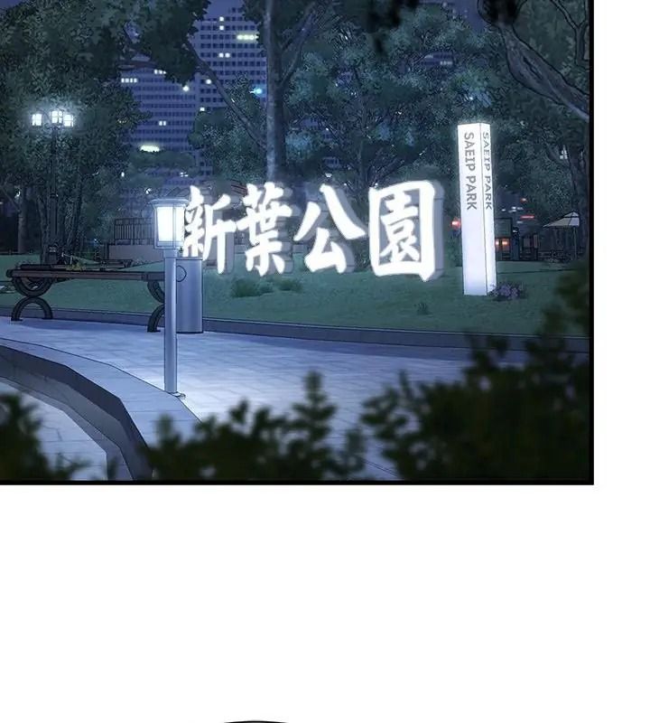 衹有我一個男玩家，第9話，第 106 页