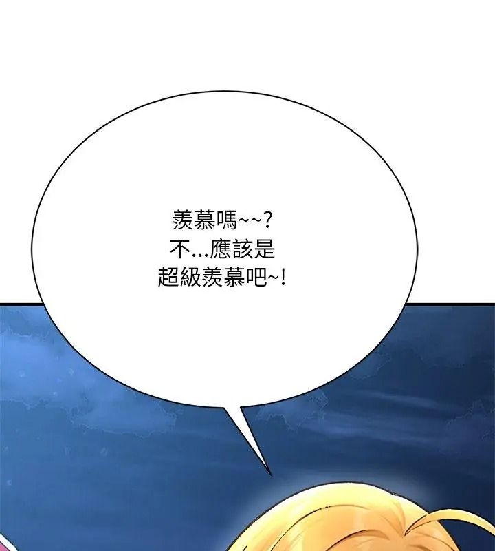衹有我一個男玩家，第9話，第 84 页