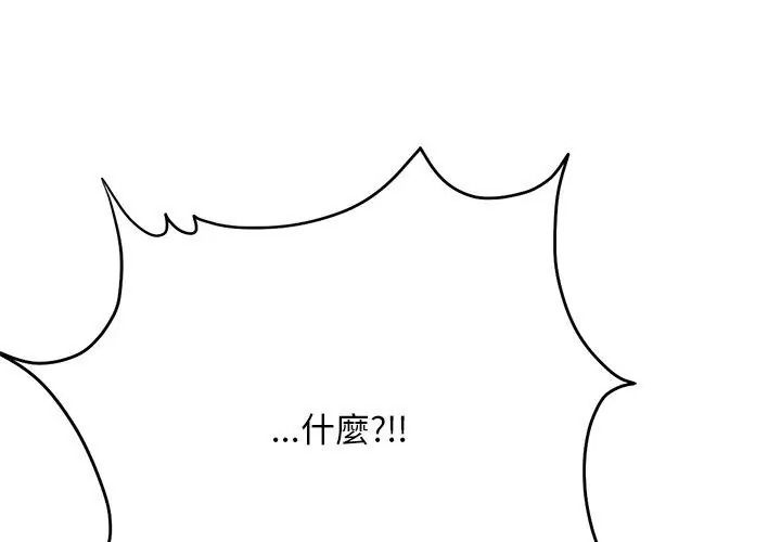 衹有我一個男玩家，第9話，第 65 页