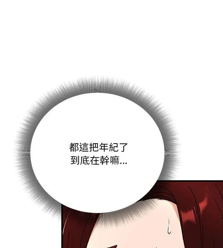 衹有我一個男玩家，第9話，第 28 页