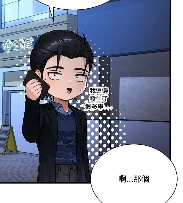 衹有我一個男玩家，第9話，第 52 页