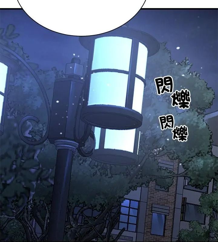 衹有我一個男玩家，第9話，第 184 页