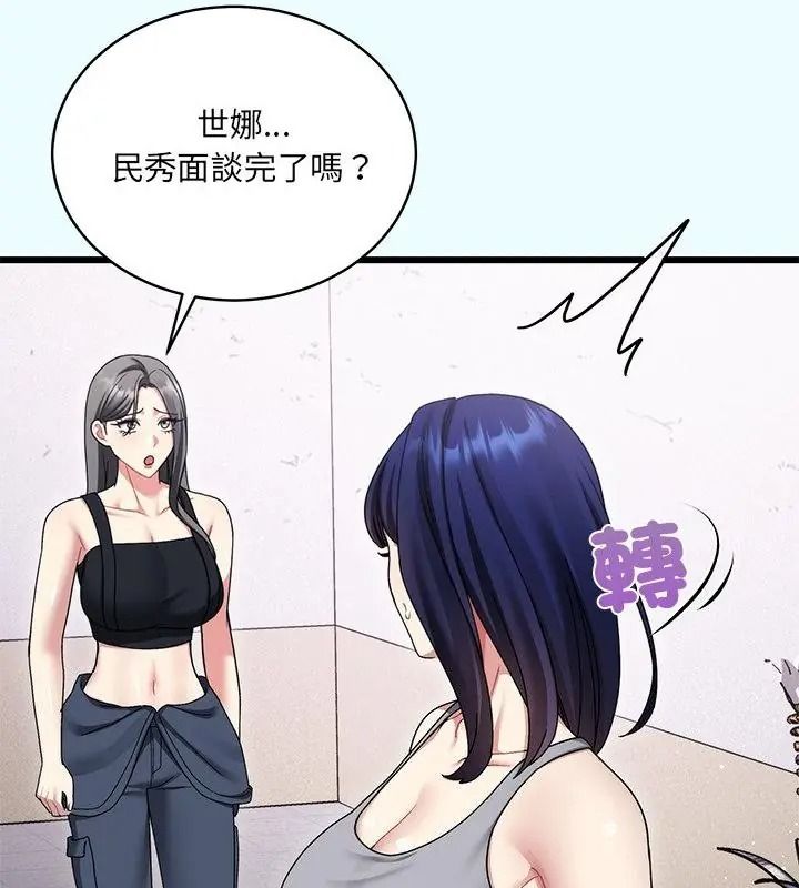 虎爛也沒關係，第11話，第 159 页