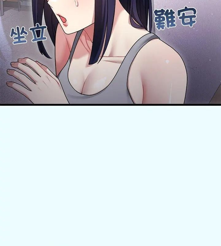 虎爛也沒關係，第11話，第 158 页