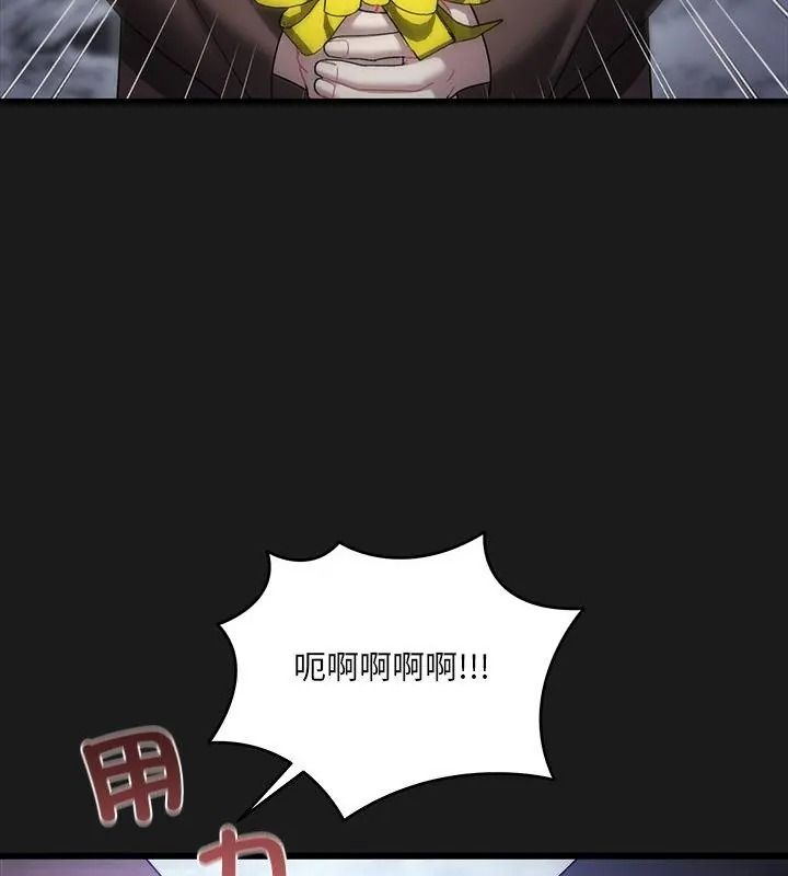 虎爛也沒關係，第11話，第 22 页