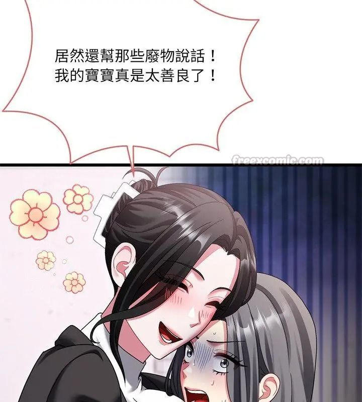 虎爛也沒關係，第11話，第 60 页