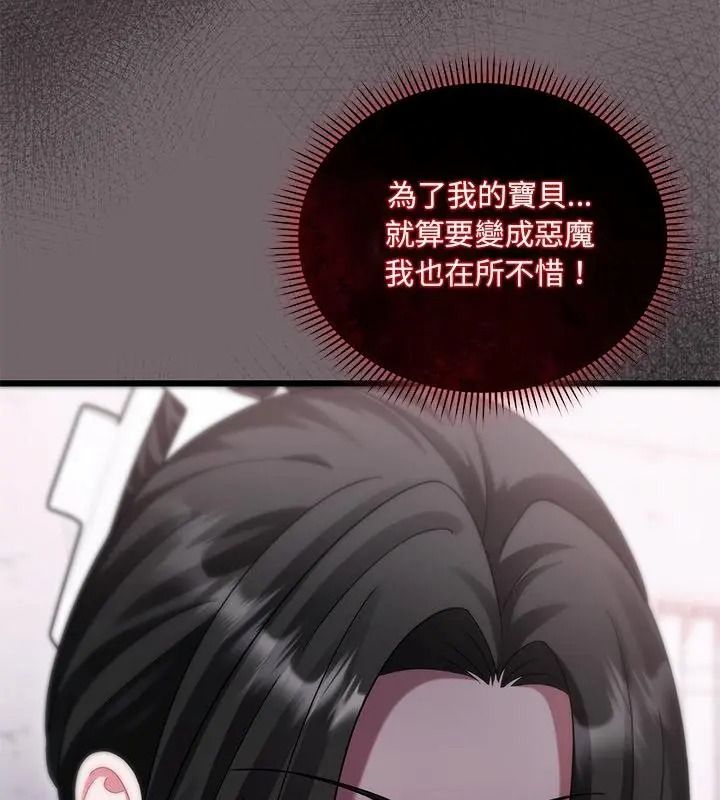 虎爛也沒關係，第11話，第 64 页