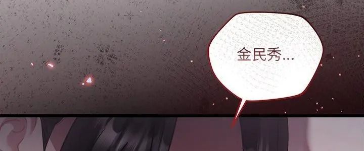 虎爛也沒關係，第12話，第 5 页