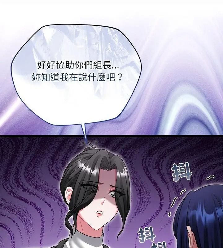 虎爛也沒關係，第12話，第 64 页