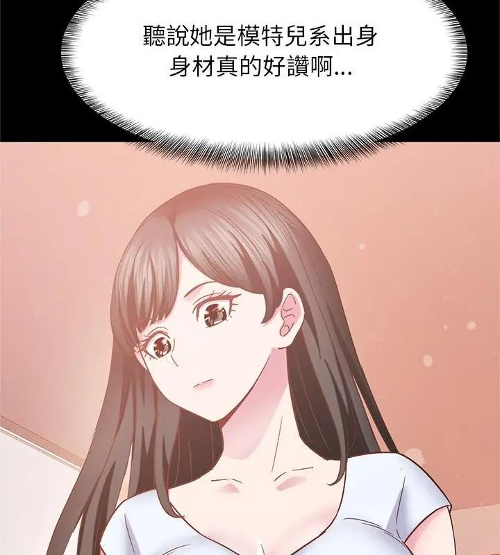 窺探未來的代價，第12話，第 159 页