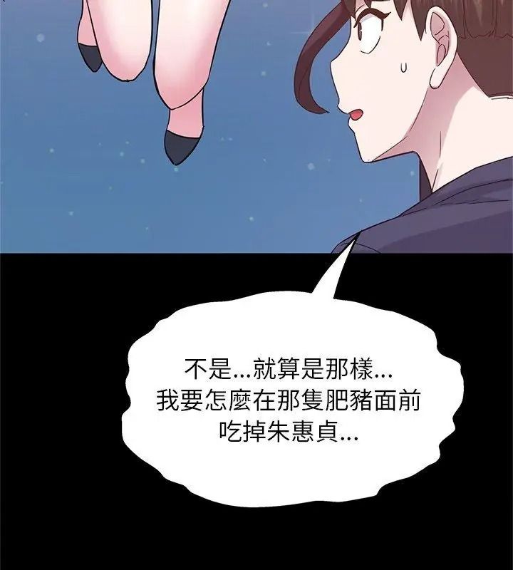 窺探未來的代價，第12話，第 122 页