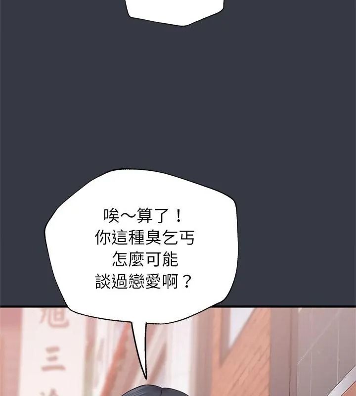 窺探未來的代價，第12話，第 69 页
