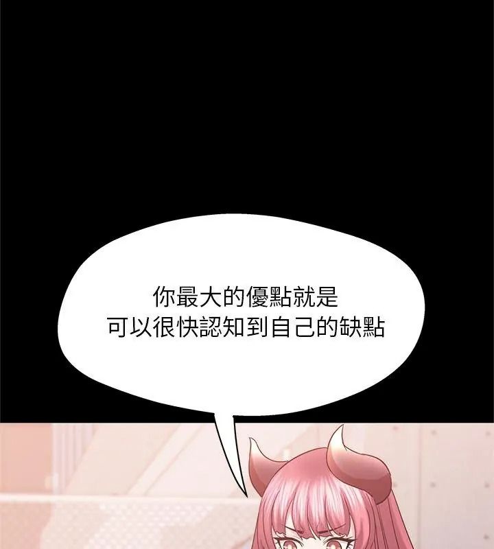 窺探未來的代價，第12話，第 95 页