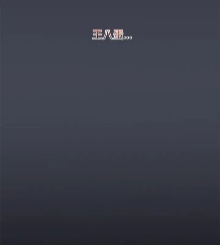 窺探未來的代價，第12話，第 21 页