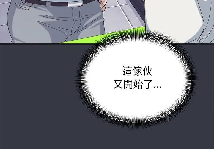 窺探未來的代價，第12話，第 8 页