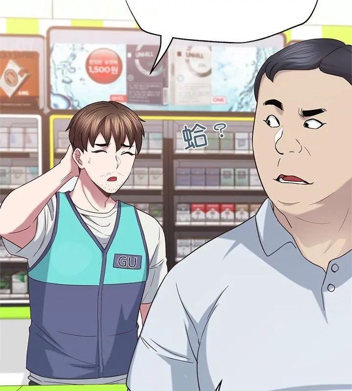 窺探未來的代價，第12話，第 12 页