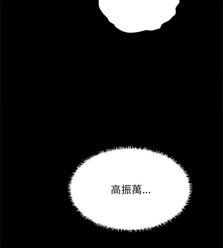 窺探未來的代價，第12話，第 185 页