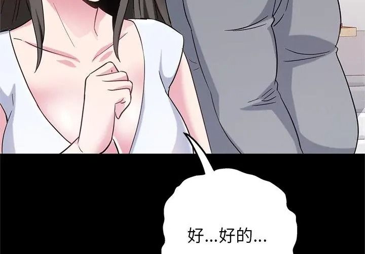 窺探未來的代價，第12話，第 184 页