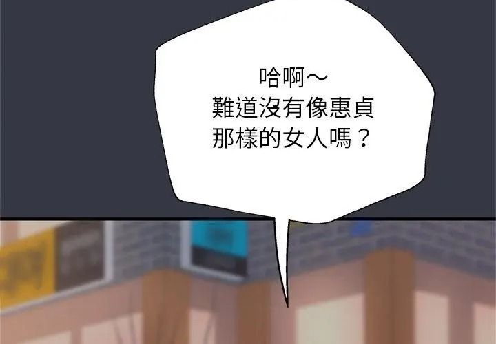 窺探未來的代價，第12話，第 64 页