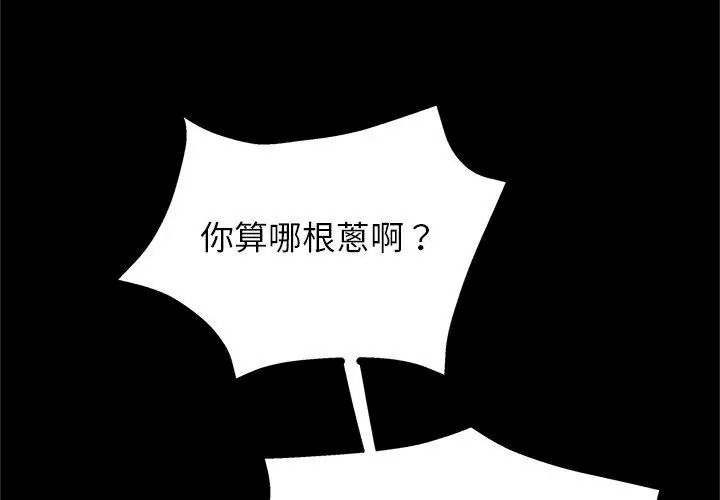 窺探未來的代價，第13話，第 125 页