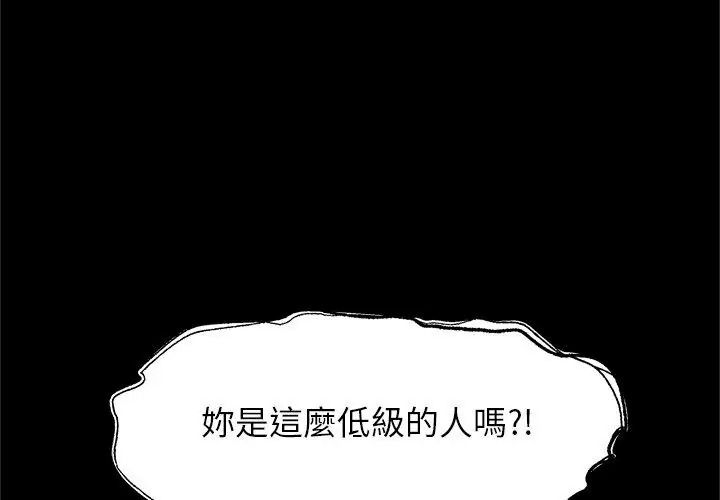 窺探未來的代價，第13話，第 122 页