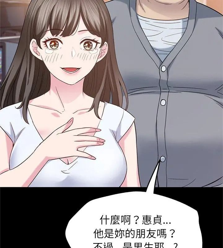 窺探未來的代價，第13話，第 69 页