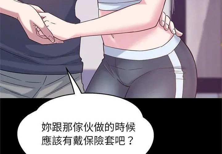 窺探未來的代價，第13話，第 158 页