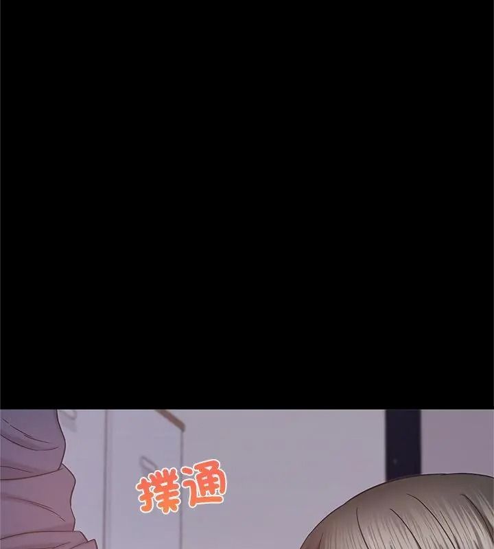 窺探未來的代價，第13話，第 184 页