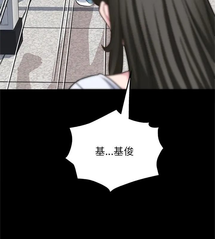 窺探未來的代價，第13話，第 64 页