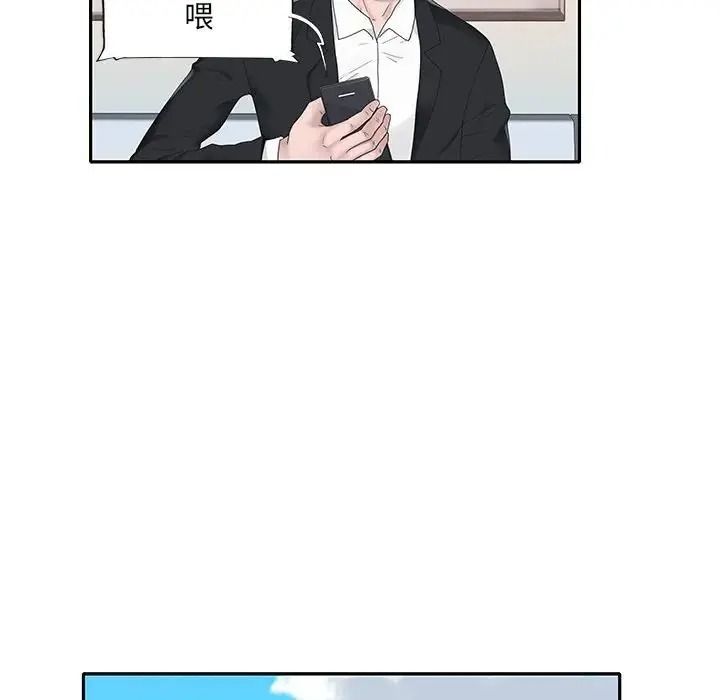 我的專屬琯家，第18話，第 69 页