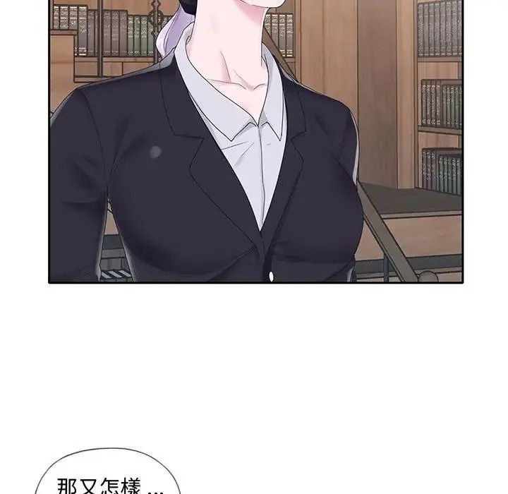 我的專屬琯家，第18話，第 84 页