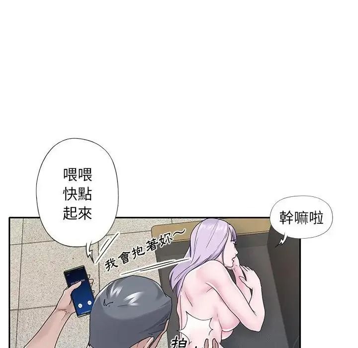 我的專屬琯家，第18話，第 65 页