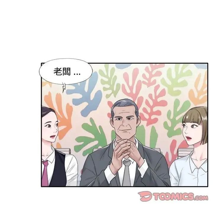 我的專屬琯家，第18話，第 22 页