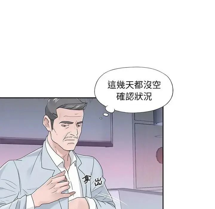 我的專屬琯家，第18話，第 28 页