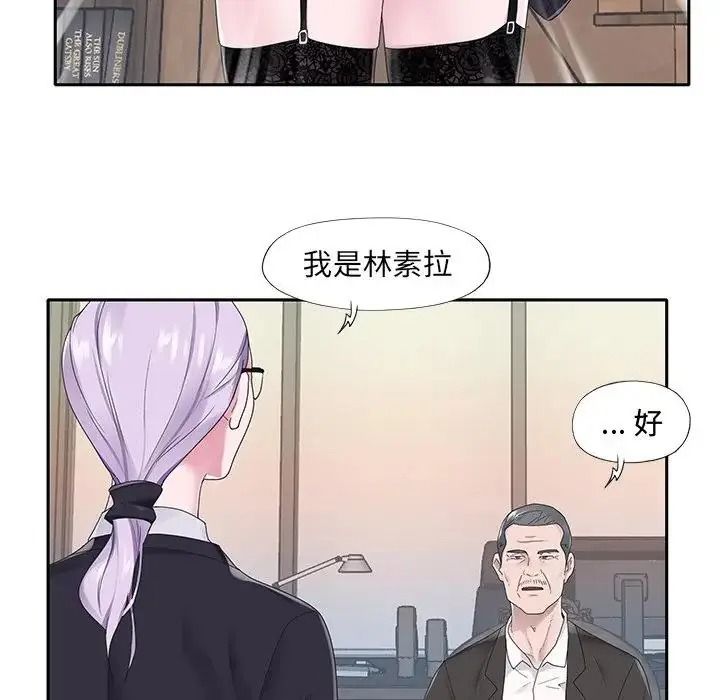 我的專屬琯家，第18話，第 77 页