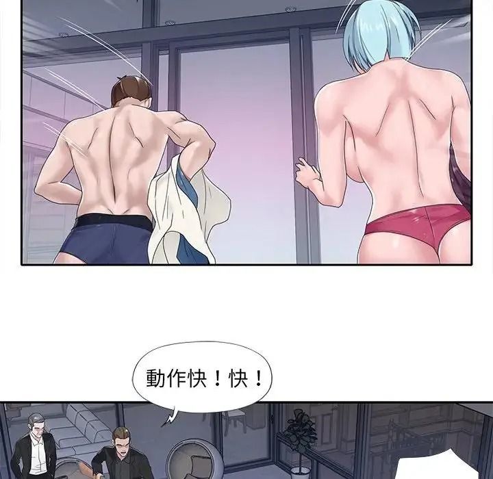 我的專屬琯家，第18話，第 52 页