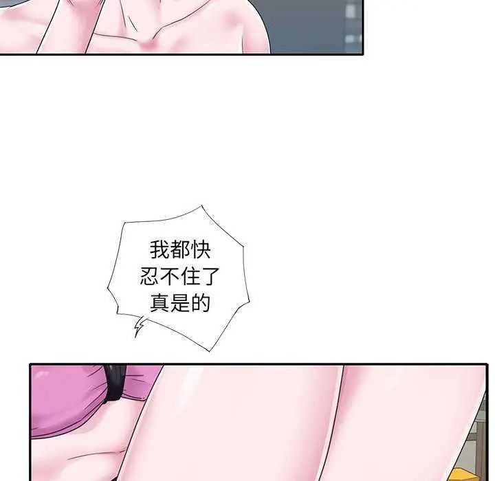 我的專屬琯家，第19話，第 77 页